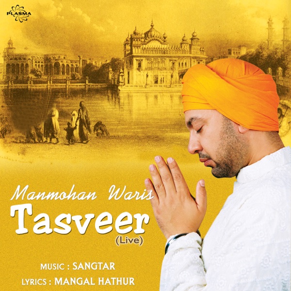 Tasveer Cover