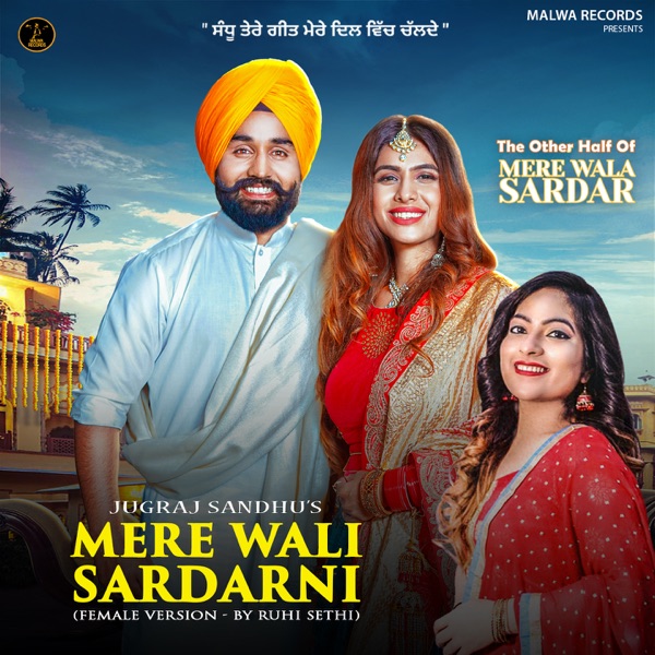 Mere Wali Sardarni Cover