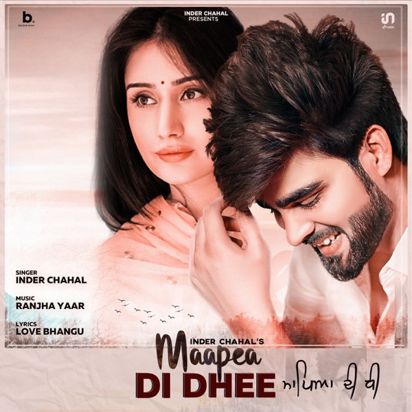 Maapea Di Dhee Cover