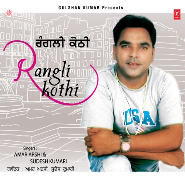 Kurhi Ludhiane Di Cover