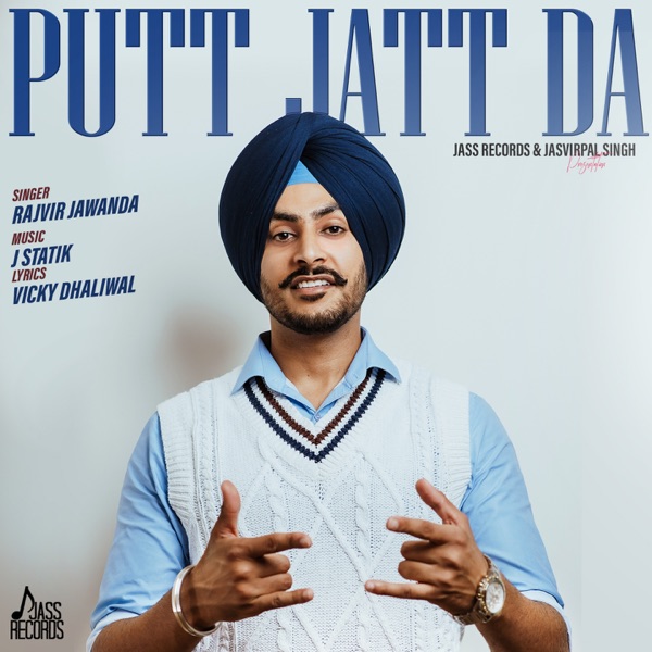 Putt Jatt Da Cover