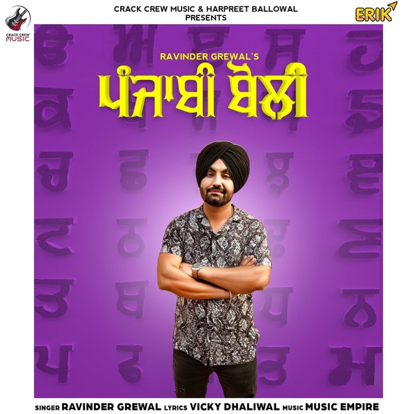 Punjabi Boli Cover