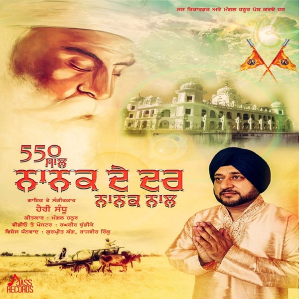 550 Saal Nanak De Dar Nanak Naal Cover