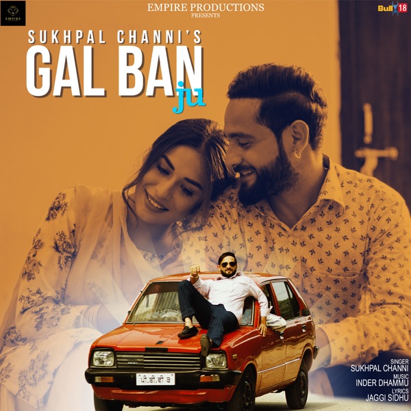 Gal Ban Ju Cover