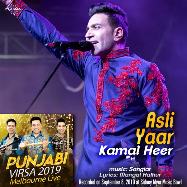 Asli Yaar (Punjabi Virsa 2019) Cover