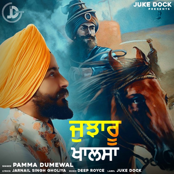 Jujharu Khalsa Cover