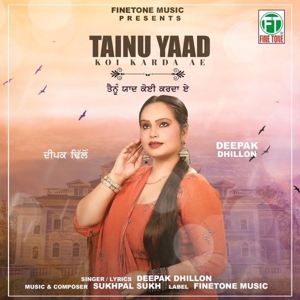 Tainu Yaad Koi Karda Ae Cover