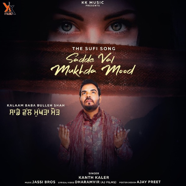 Sadde Val Mukhda Mood Cover