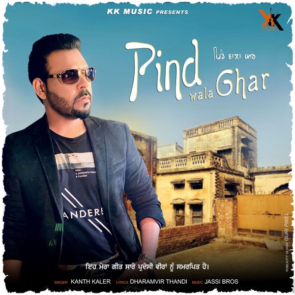 Pind Wala Ghar Cover