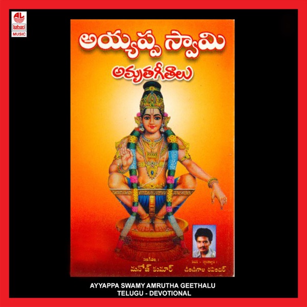 Karuppaana Kaiyale Cover