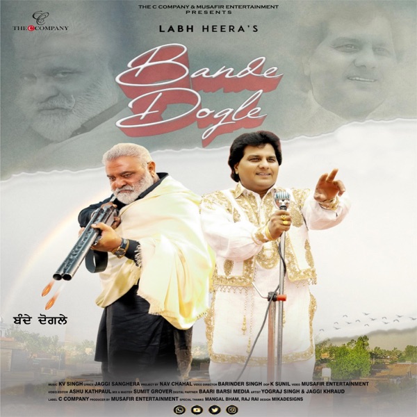 Bande Dogle Cover