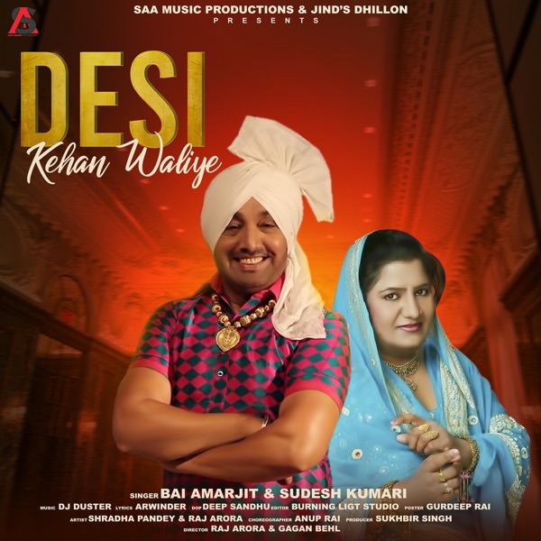 Desi Kehan Waliye Cover