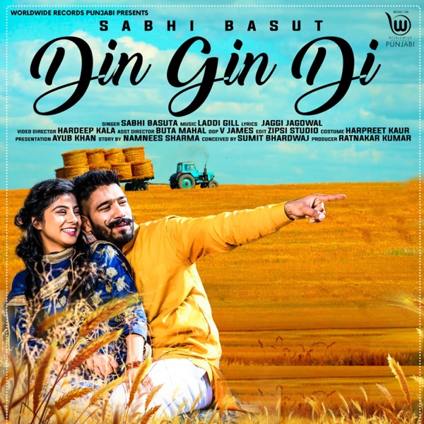 Din Gin Di Cover