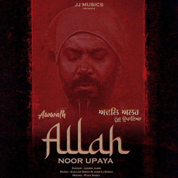 Awwalh Allah Noor Upaya Cover