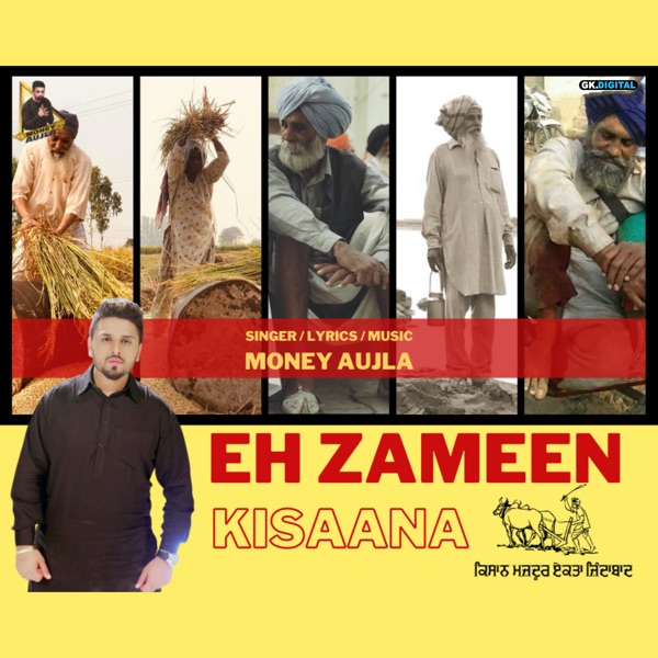 Eh Zameen Kisaana Cover