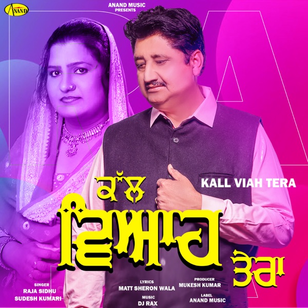 Kall Viah Tera Cover