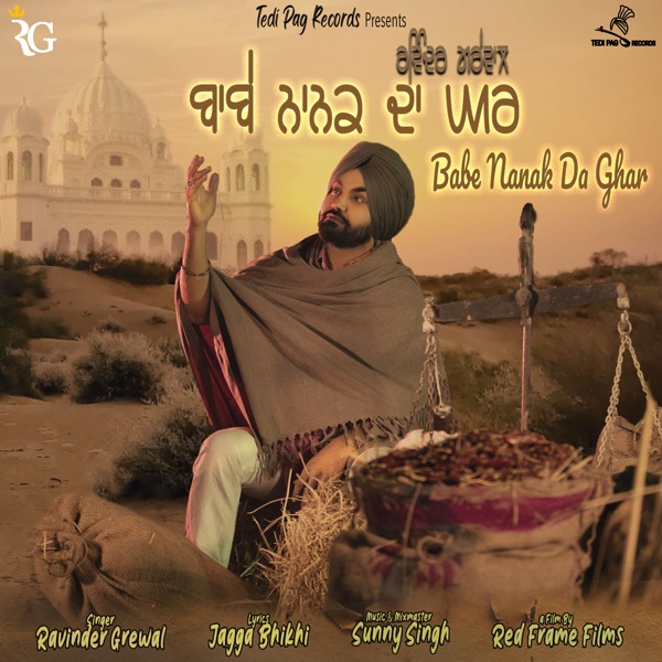 Babe Nanak Da Ghar Cover