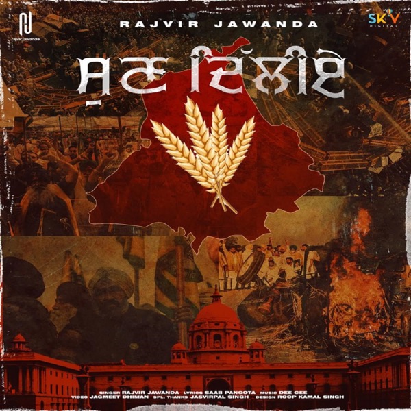 Sun Delhiye Cover