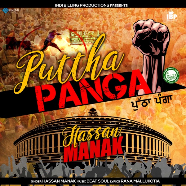 Puttha Panga Cover