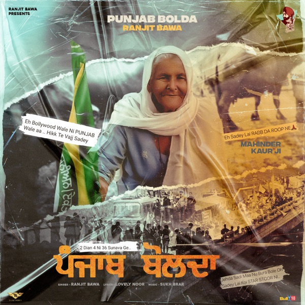 Punjab Bolda Cover