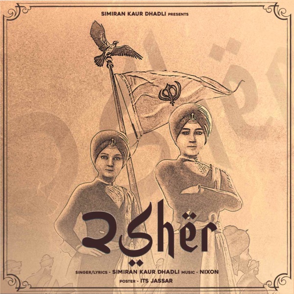 2 Sher Cover