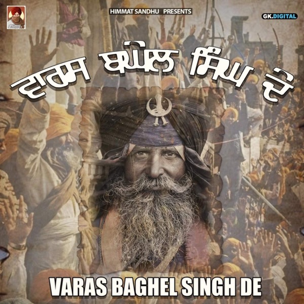 Varas Baghel Singh De Cover