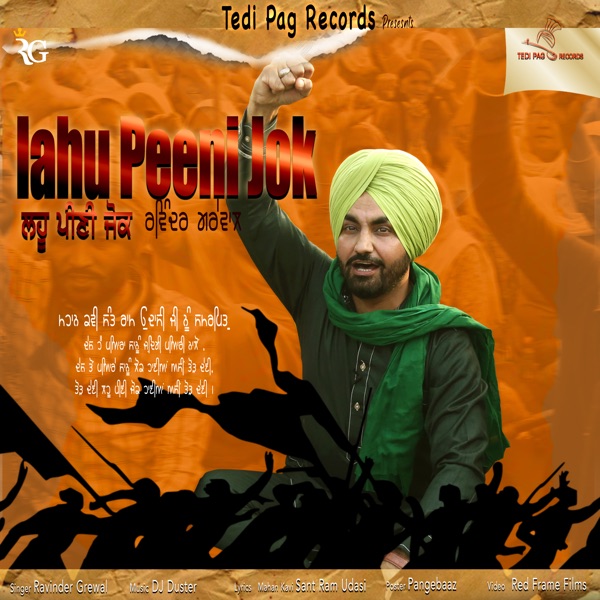 Lahu Peeni Jok Cover