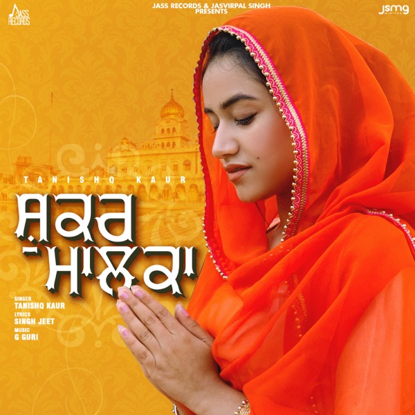 Shukar Maalka Cover