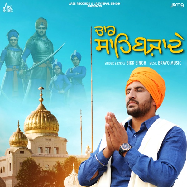 Chaar Sahibzaade Cover