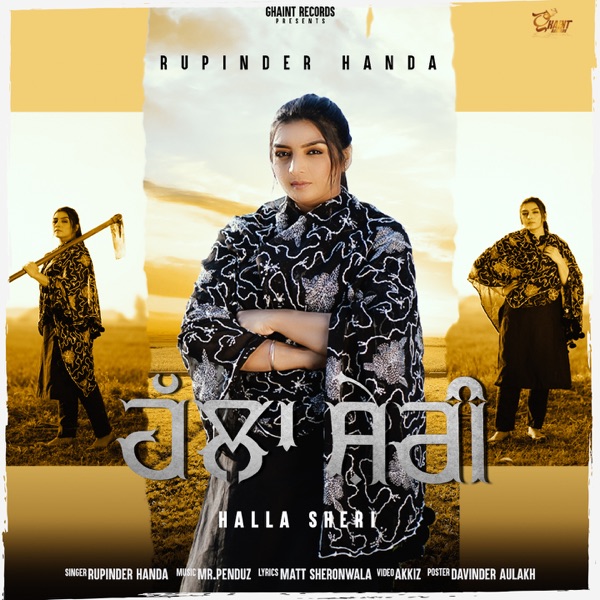 Halla Sheri Cover