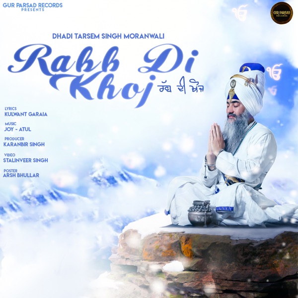 Rabb Di Khoj Cover