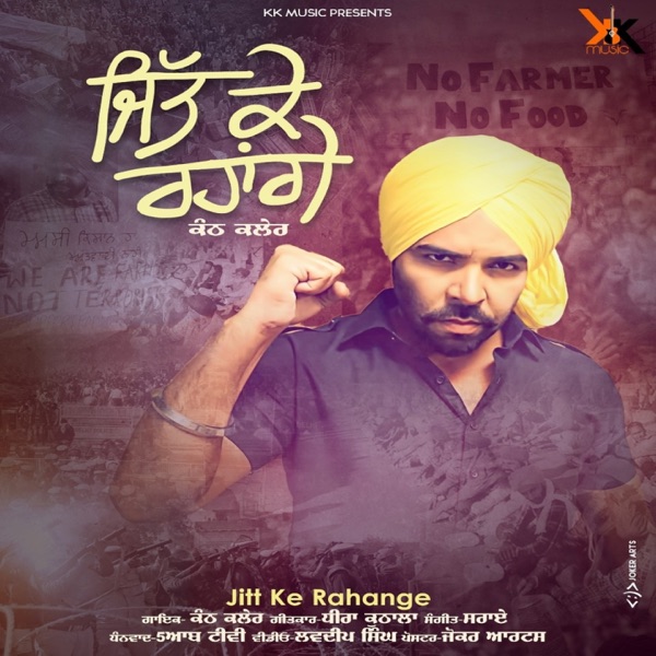 Jitt Ke Rahange Cover