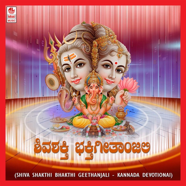 Pudhiya Geethai Cover