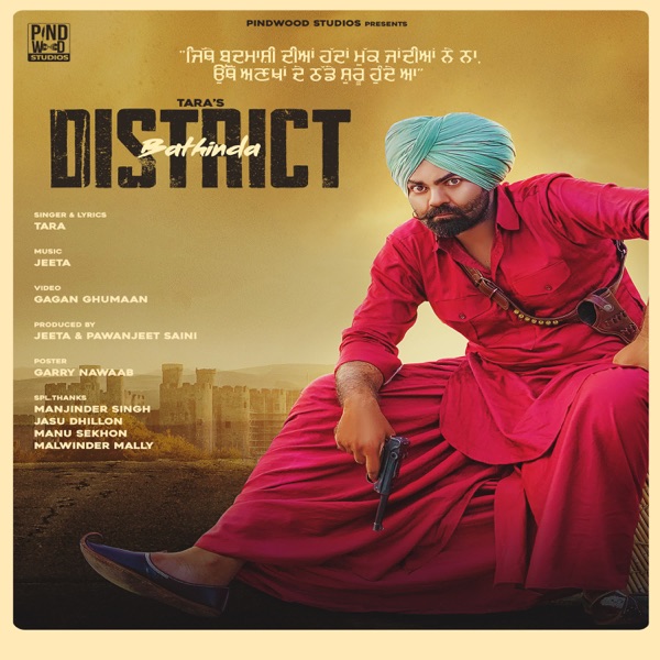 District Bathinda Cover