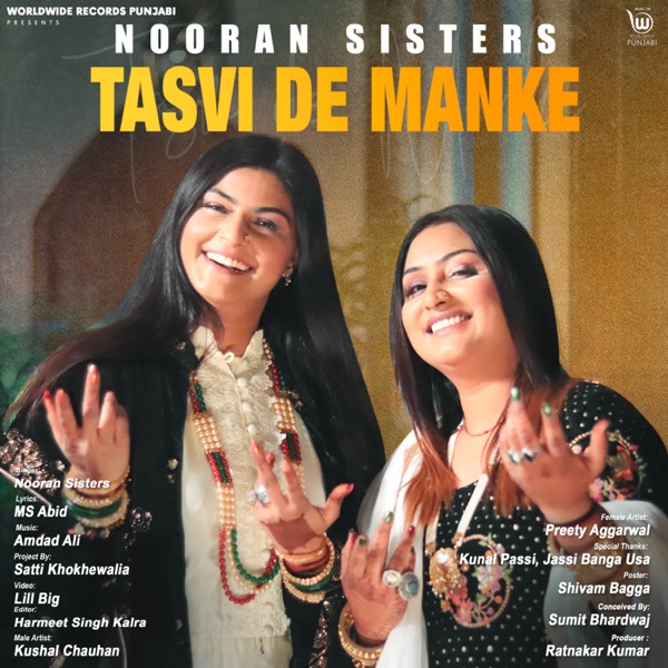 Tasvi De Manke Cover