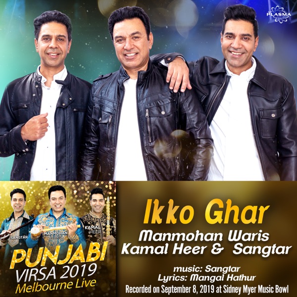 Ikko Ghar Cover