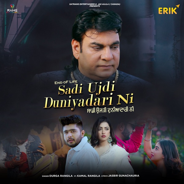 Sadi Ujdi Duniyadari Ni Cover