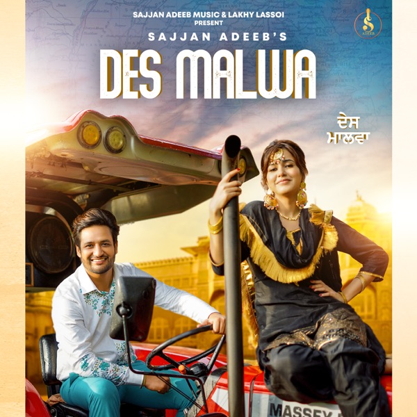 Des Malwa Cover