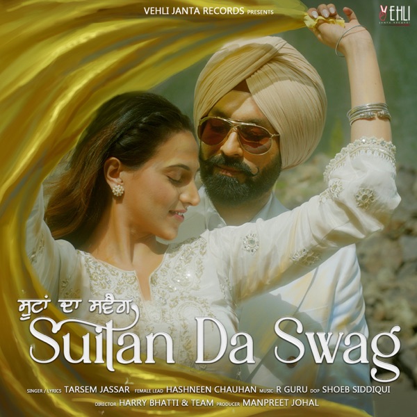 Suitan Da Swag Cover