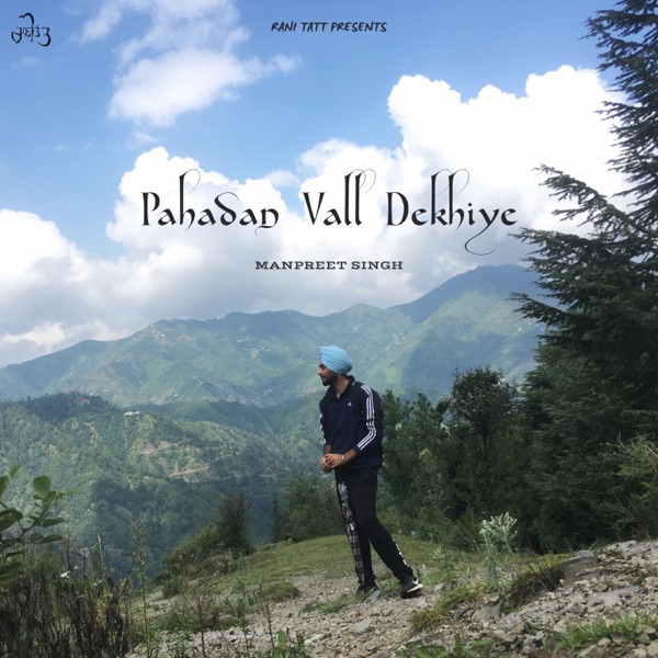 Pahadan Vall Dekhiye Cover