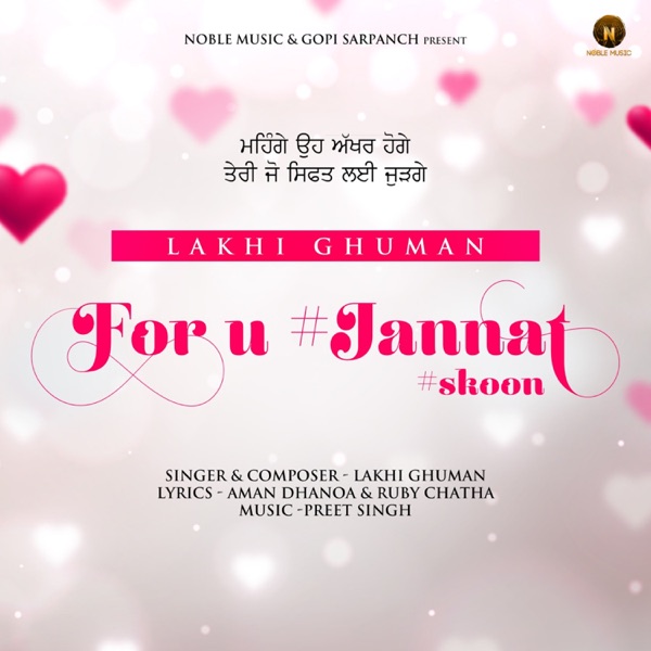 For U Jannat Skoon Cover