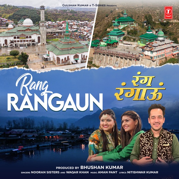 Rang Rangaun Cover