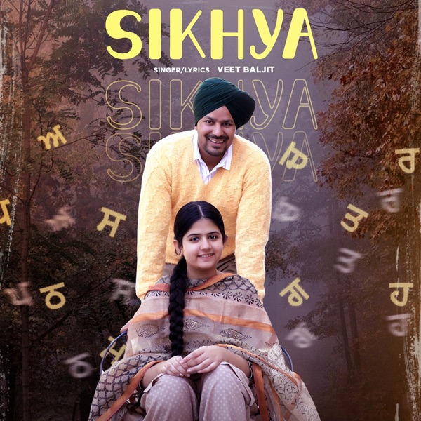 Sikhya Cover