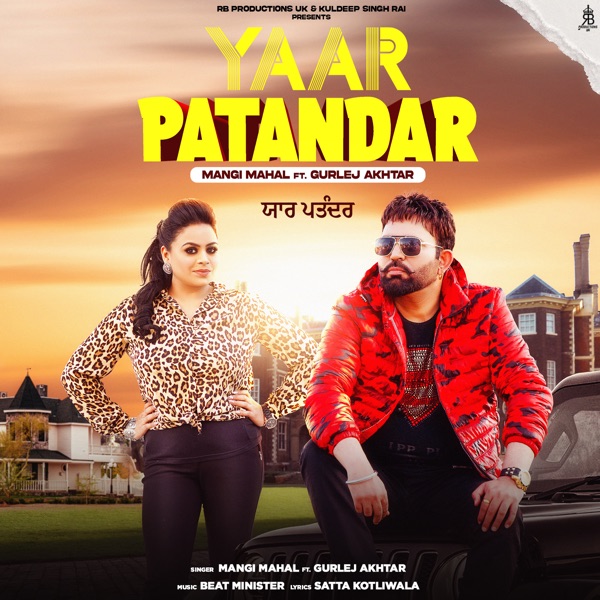 Yaar Patandar Cover