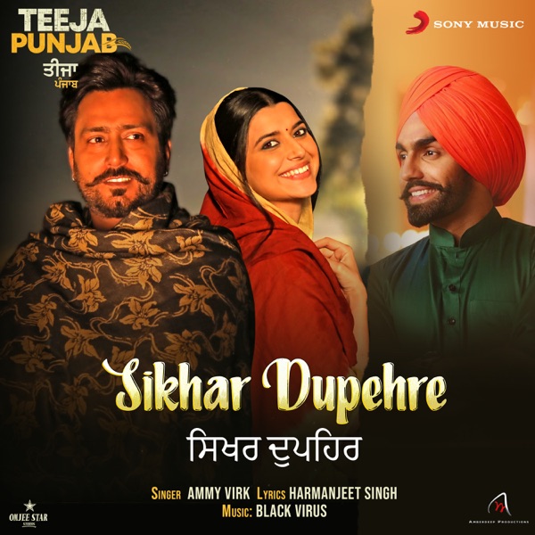 Sikhar Dupehre (Teeja Punjab) Cover