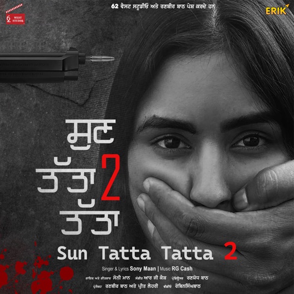 Sun Tatta Tatta 2 Cover