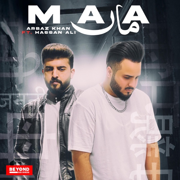 Maa Cover