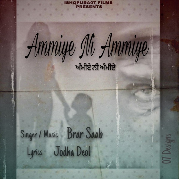 Ammiye Ni Ammiye Cover