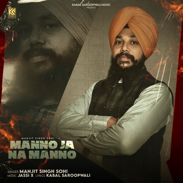 Manno Ja Na Manno Cover