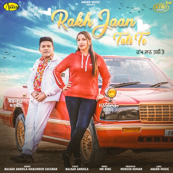 Rakh Jaan Tali Te Cover